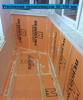 утепление1 1